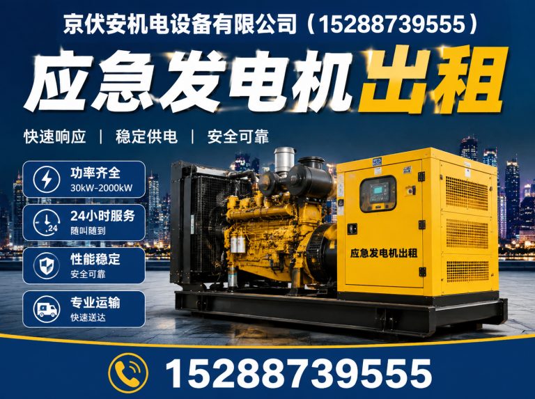 克拉玛依应急发电机出租展示图
